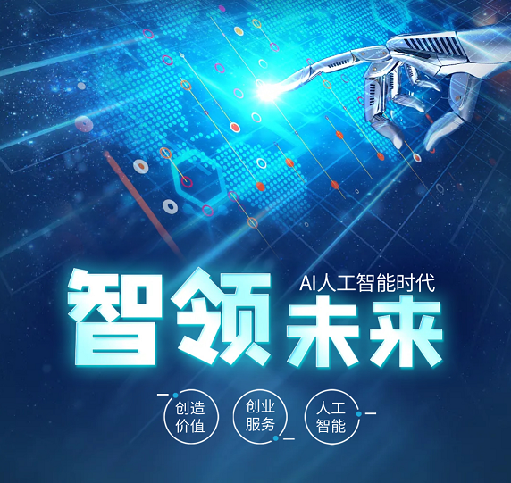 三嘉一智链创美服务平台【官网】